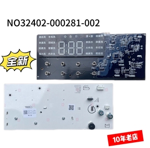 小mi 米家滚筒洗衣机XQG120MJ201电脑板N032402-000281-002显示屏