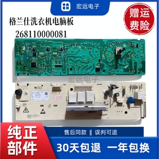 滚筒洗衣机电脑板XQG60-A708C XQG60-A708 268110000081