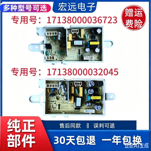 TB100-6388WACLY美的小天e洗衣机电脑板TB100Q818Y17138000032045