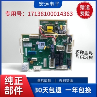 试用于洗衣机电脑板BVL1D100TG6 17138100014363主板