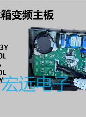 适用于海尔冰箱变频压缩机VTG1113Y变频板主板驱动板 0061800574