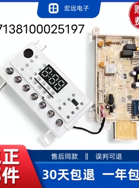 滚筒洗衣机配件电脑板MD100P13WDT电源控制板17138100025197