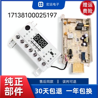 滚筒洗衣机配件电脑板MD100P13WDT电源控制板17138100025197