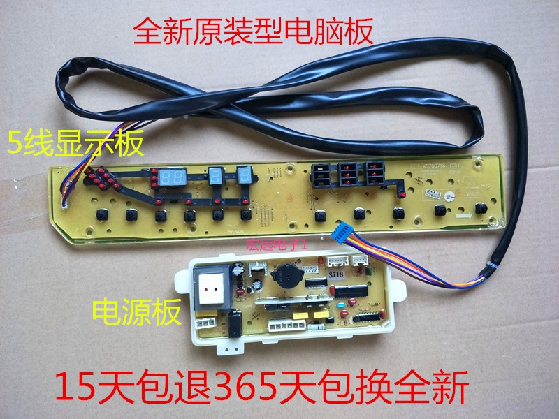 适用三洋8018S电源显示主板RSD 洗衣机电脑板XQB70-S718 DB7518SN