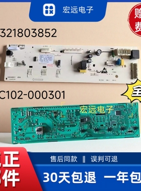 全新TCL滚筒洗衣机电脑板XQG100-P300B 3C102-000301 0321803852