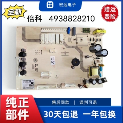 倍科GN163120ECW冰箱电脑板变频板 4938828210 MARB00228R