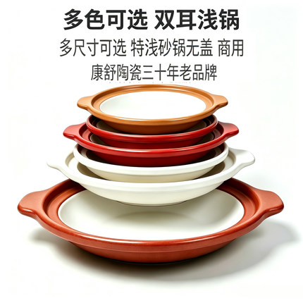 康舒广东酒店商用大砂锅明火耐高温汤锅煲仔锅特浅陶瓷沙锅家用锅