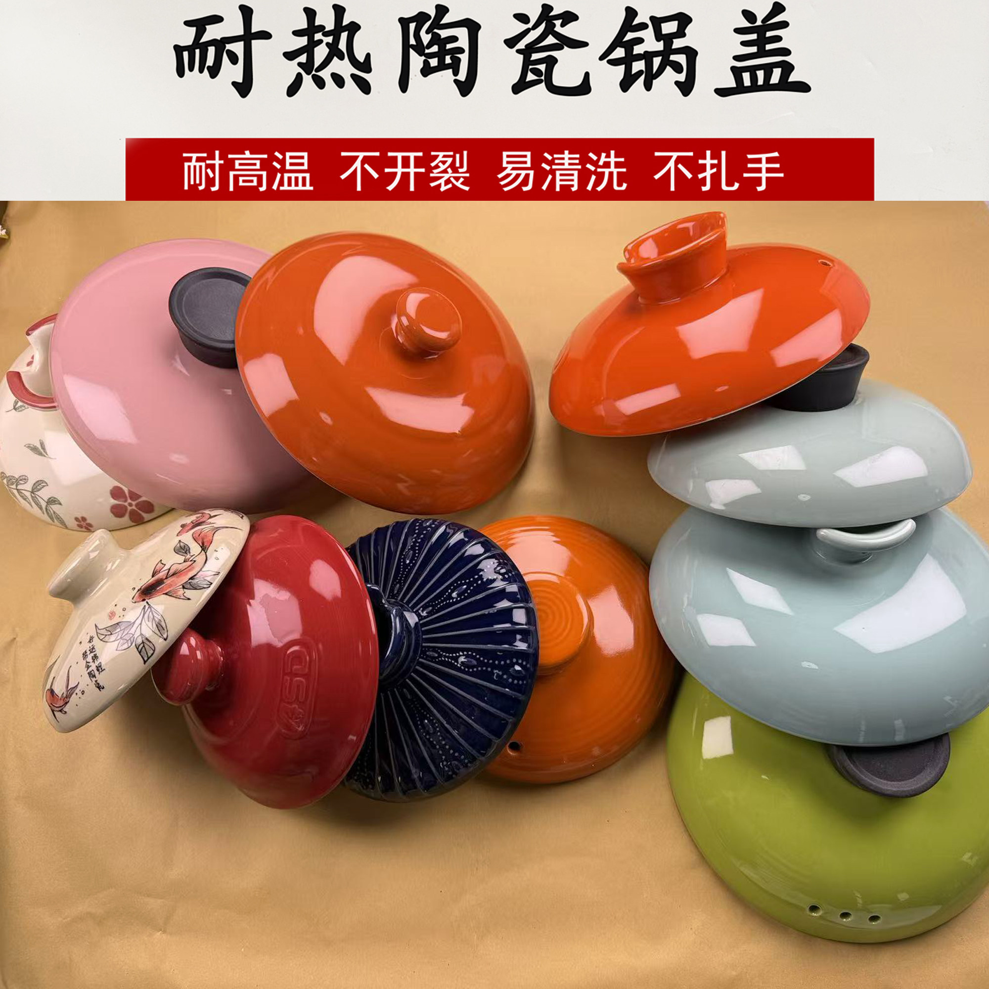 陶瓷砂锅爱仕达红色盖子单盖通用配件盖家用炖锅黄橙色瓷煲沙锅盖