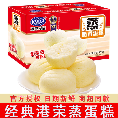 港荣蒸蛋糕早餐面包休闲食品整箱