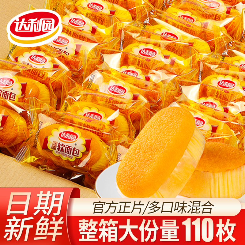 达利园面包法式蛋糕早餐5斤整箱