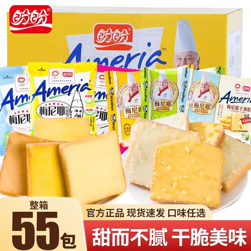 盼盼梅尼耶干蛋糕早餐饼干小零食