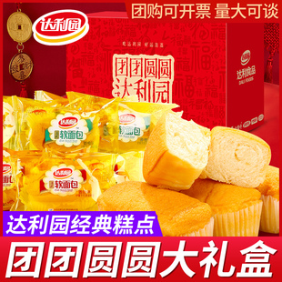 达利园法式软面包1kg礼盒过年送礼走亲戚送长辈春节中秋零食团购