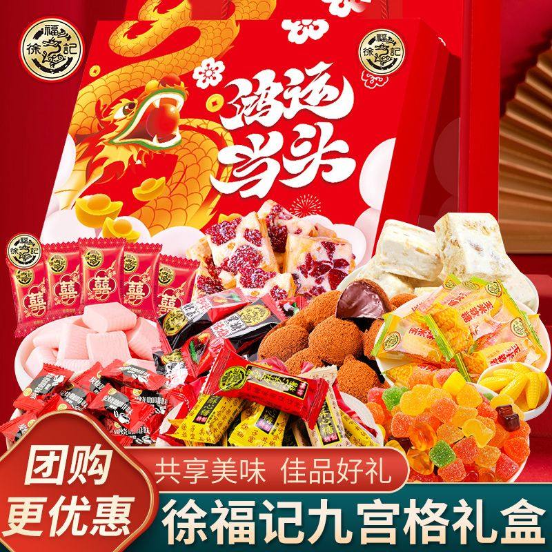 徐福记糖果790g礼盒装结婚喜糖饼干糕点点心零食年货佳节送礼批发,零食/坚果/特产,喜糖,淘宝优惠券,粉丝福利购,淘宝优惠卷