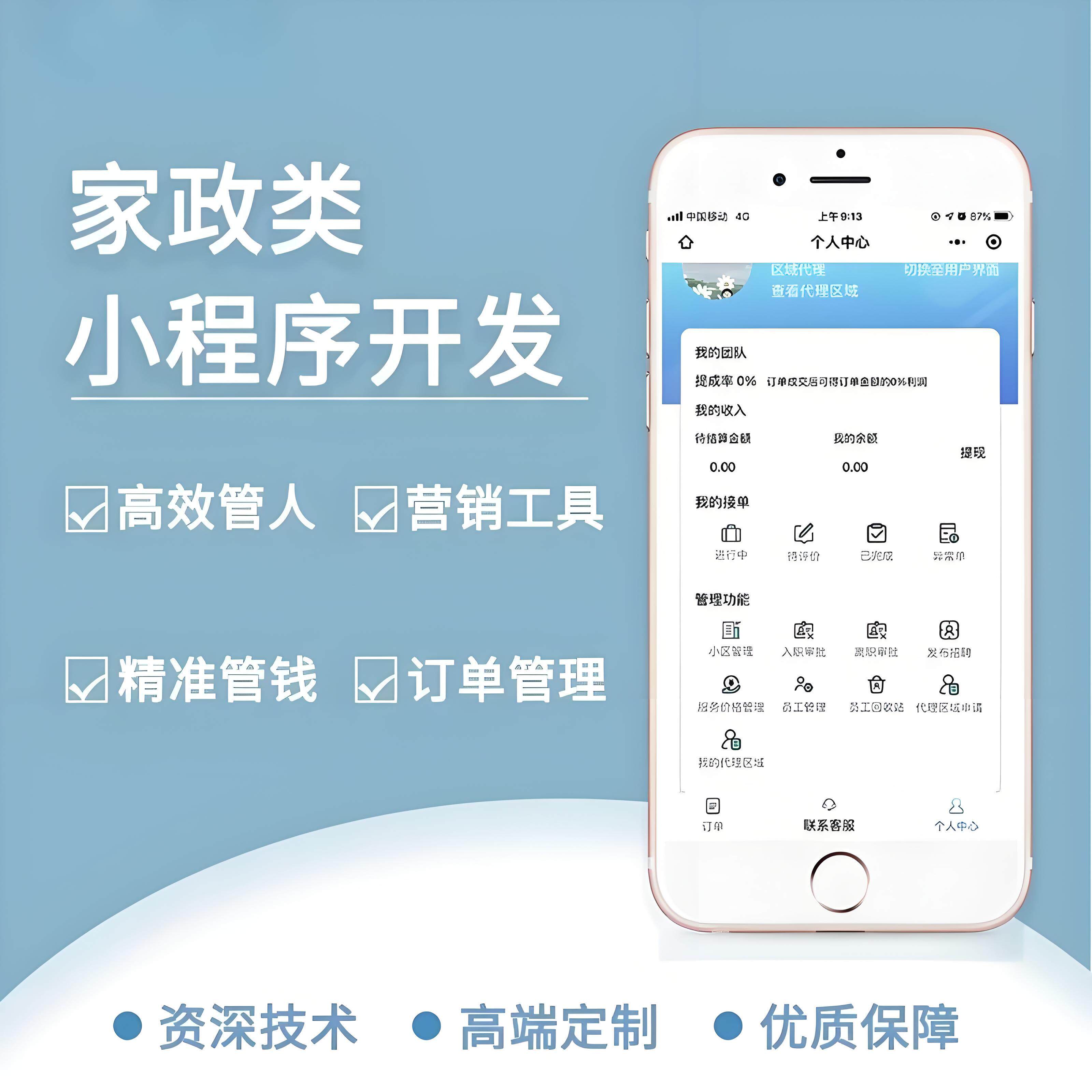 同城家政维修服务小程序系统开发定制作预约到家本地生活加盟代理