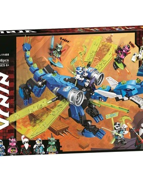 幻影忍者杰的二次元神龙71711男孩拼装模型积木玩具儿童礼物11488