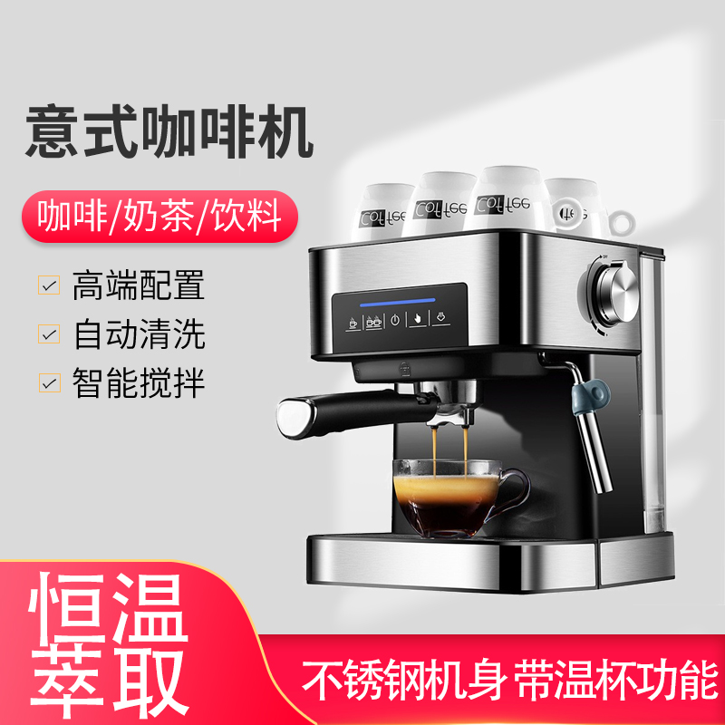 浓度自调全自动意式咖啡机打奶泡