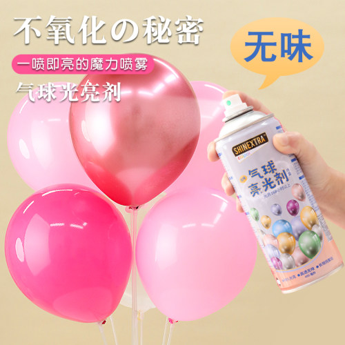 亮光剂气球可增加乳胶气球亮光度