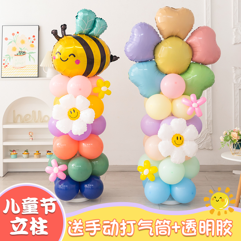儿童生日派对卡通气球立柱套餐幼儿园学校商场活动聚会场景布置品