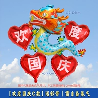 Отпразднуйте Национальный день и поднимите в воздух комбинацию C