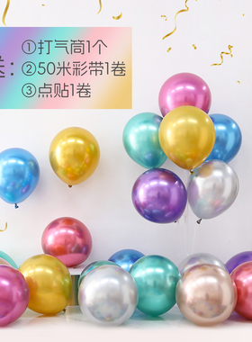 10寸金属乳胶气球生日派对聚会婚礼婚房商场店铺活动布置装饰用品