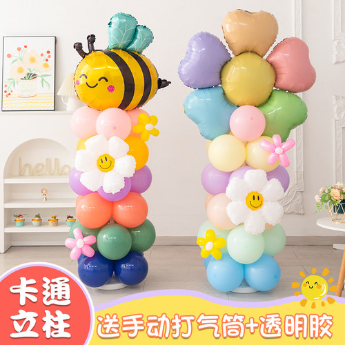 儿童生日派对卡通气球立柱套餐幼儿园商场活动聚会路引场景布置品