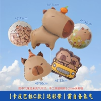 Комбинация плавающих воздушных шаров Kapibala C