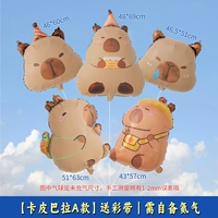 Комбинация плавающих воздушных шаров Kapibala A