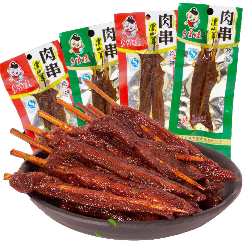 湖南特产绝辣两种新品包邮肉串