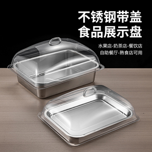 平底不锈钢盆带透明食品盖面包蛋糕摆摊保鲜超市展示防尘罩托盘盖