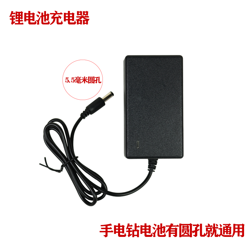 手电钻21V36V48V-98V锂电充电器手枪钻通用充电钻锂电池充电器