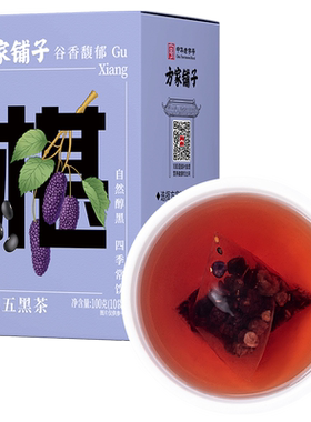方家铺子桑葚五黑茶养生茶
