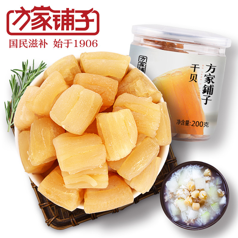 Fangjiapuzi Dried scallops 200g Dried scallops with Scallops and Scallops Seafood dried ready-to-eat scallops dried Yuan shellfish