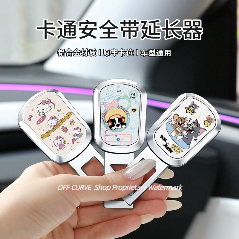 新款汽车安全插带卡口插头可爱车载前后排安全带延长固定器通用