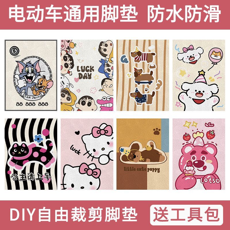 电动车三轮车通用脚垫丝圈小牛九号爱玛雅迪台铃小刀绿源新日防滑