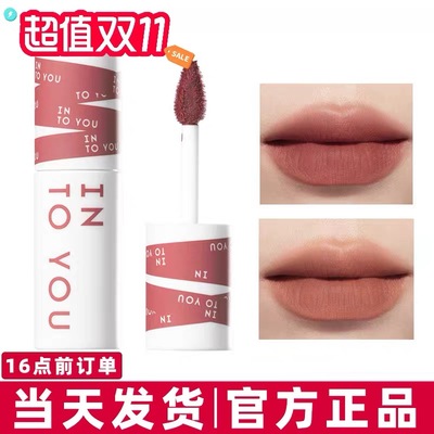 INTOYOU唇泥em05裸色系口红