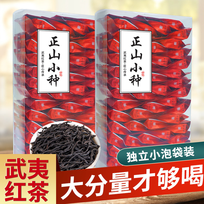 華源2021新茶正山小種紅茶特級濃香武夷山茶葉小袋裝250g在類目 茶, 紅茶（新）, 正山小種中 - 來自Buy2taobao.com提供專業的淘寶代購服務