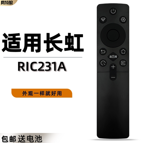 适用于长虹电视机遥控器RIC231A 65D7F 85D7F 98D7F 40D66F 42D55F 55D66F 75D66F