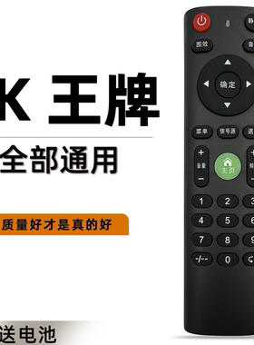 适用于 丽京王牌 广科王牌 王牌豹 AJVXI 康家生活 Sonzi松芝 春秋王牌互联网智能云 液晶网络电视机遥控器