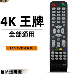 王牌知音 Heicinse 202 R08王牌百惠牌缤纷汇变彩王牌佳电王牌星世纪 通用三星SA 适用于杂牌液晶电视机器