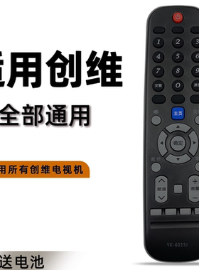 适用于创维电视遥控器YK-6019J W50US W55US 通YK-6019H  43/49/50/55/65M9 55/58G2A 55F5 65G5 55G6B 58G6B
