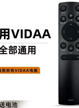 适用于海信/VIDAA电视机遥控器CN3V75 65V1F-R 55/65V1F-S 65V3F CN3V73 CN3V75(0100) 43V1G-J 55V1F-R 65
