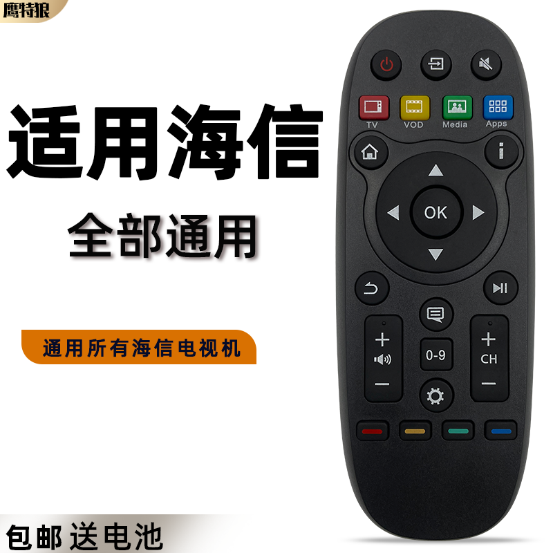 适用于海信电视机遥控器CN3B26