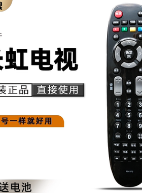 适用 长虹电视机遥控器 RP67FD 3D51C2080 3D50A3700ID 46B1080 3D51C2000