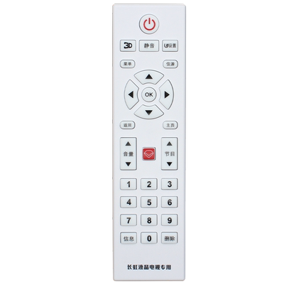 适用长虹通用电视遥控器