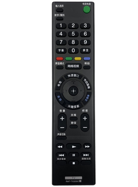 适用于SONY/索尼电视遥控器通用原厂 RMT-TX200C  TX100C  RM-SD024 KD-49X/55X/65X8000C/E 55X65X9300D