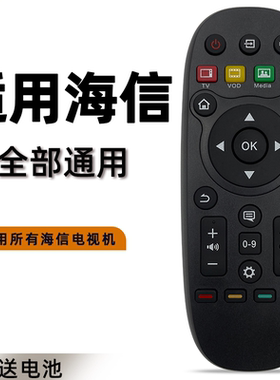 适用于海信电视机遥控器CN3B26 LED55T1A LED32K370 LED42X1A通用CN3B16 3A16 3D16 3A57 LED50T1A  LED32X1A