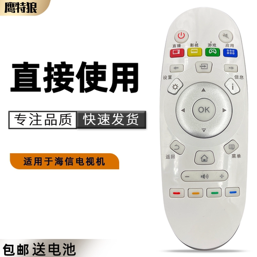 适用于海信电视遥控器CN3A57