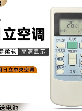 适用 日立中央空调遥控器PC-LH6Q PC-LH6 KFR-25X2GW-BPMT摇控板