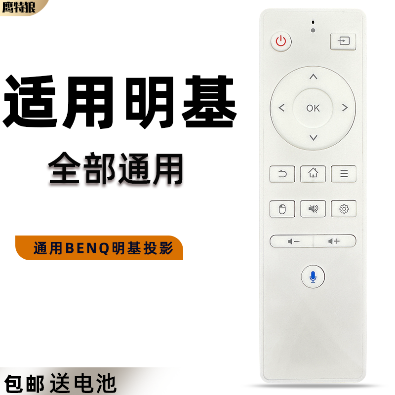 适用于明基BENQ投影仪机遥控器MS506 501 502 504 MH680 MX507 MX613ST/MS614 MX3082 MS3081+GV1 GS2摇控板