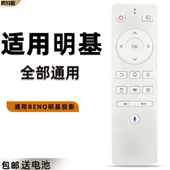 MS3081 GS2摇控板 504 MX613ST MS614 MX507 502 MH680 GV1 适用于明基BENQ投影仪机遥控器MS506 MX3082 501